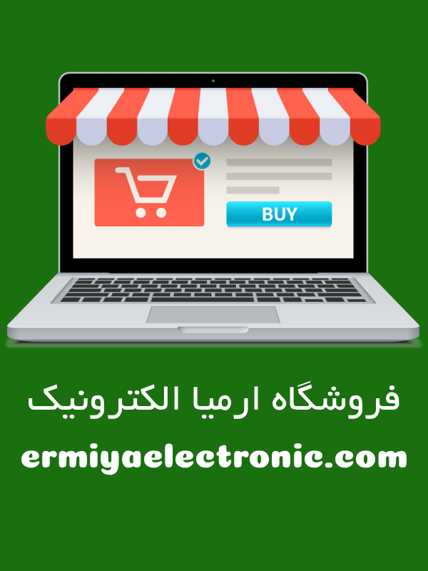 مقالات ارمیا الکترونیک