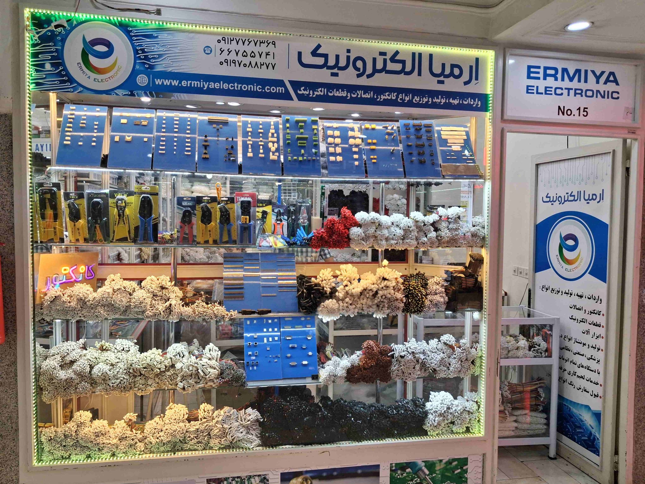 عکس فروشگاه ارمیا الکترونیک